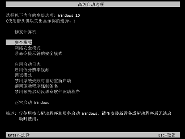 win10系统账户登录失败死循环的解决方法