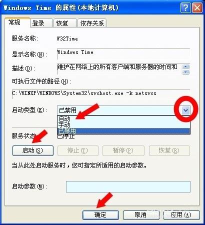 深度win7系统时间无法修改怎么办