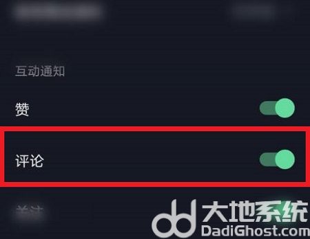 抖音评论关闭怎么设置 抖音评论关闭设置方法