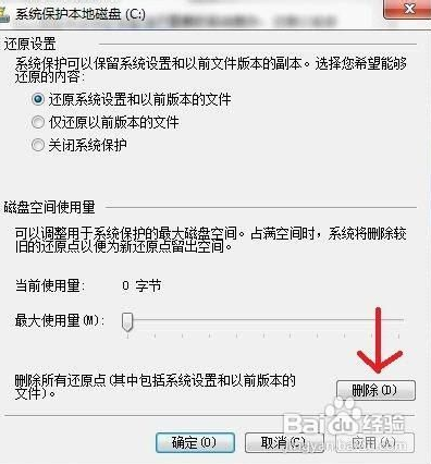 win7系统中清理c盘的小技巧