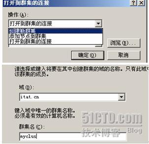 Windows 2003 群集的搭建方法