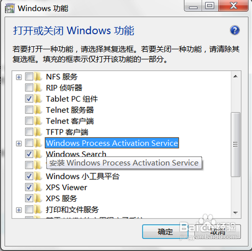 雨林木风win7依赖服务组无法启动该怎么办