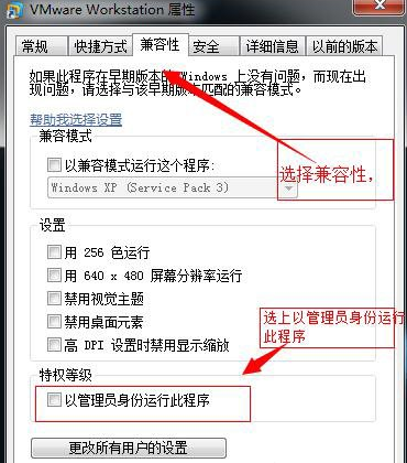 大地xp使用VMware Workstatio出现内部错误该怎么办