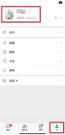 微信号怎么改好听 好听的微信号修改教程