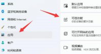 怎么将安卓设备投屏到win11电脑 安卓设备投屏到win11电脑方法