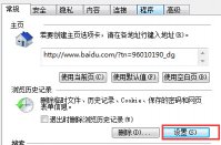 win7设置temp文件夹的方法教程