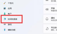 win11繁体字怎么设置 win11繁体字设置方法