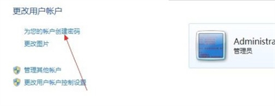 win7怎么设置开机密码 win7开机密码设置教程
