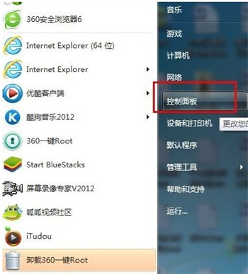 win7怎么设置开机密码 win7开机密码设置教程