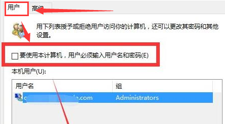 win11开机自动登录账户怎么设置 win11开机自动登录账户设置教程