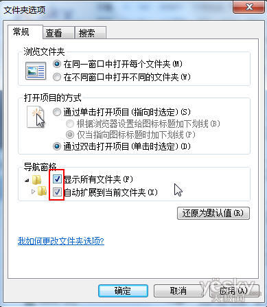 找回Win7系统计算机窗口的回收站