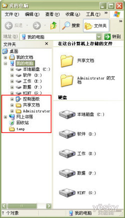 找回Win7系统计算机窗口的回收站