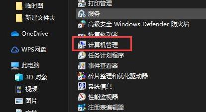 win11管理员账户被停用了怎么办 win11管理员账户被停用了解决方法