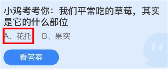 蚂蚁庄园3月10日答案最新 2022年3月10日蚂蚁庄园答案