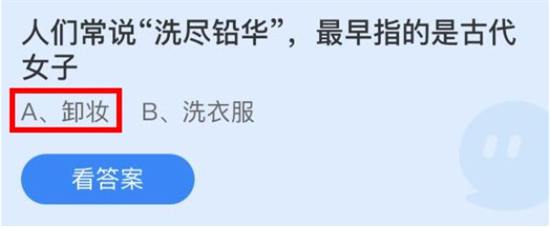 蚂蚁庄园3月10日答案最新 2022年3月10日蚂蚁庄园答案