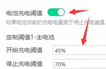 win11充电限制怎么设置 win11充电限制设置方法