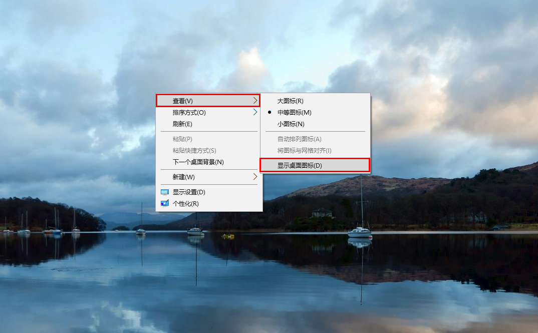 Windows10系统桌面图标消失怎么办