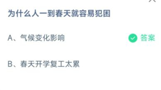 蚂蚁庄园3月9日答案最新 2022年3月9日蚂蚁庄园答案