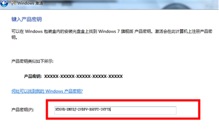 windows7如何激活 windows7激活教程