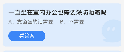 庄园小课堂今日答案最新3.11 庄园小课堂今日答案2022年3月11日