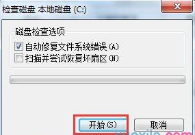 电脑公司win7提示qqrepair.exe损坏该怎么办