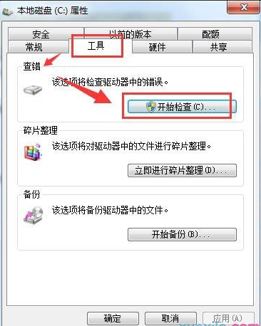 电脑公司win7提示qqrepair.exe损坏该怎么办