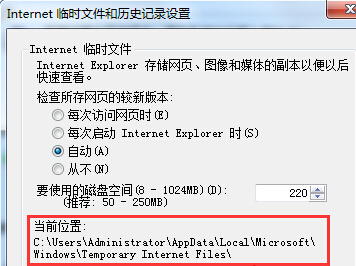 win7设置temp文件夹的方法教程