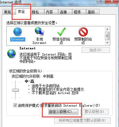 win7系统IE浏览器网页验证码无法显示的解决方法