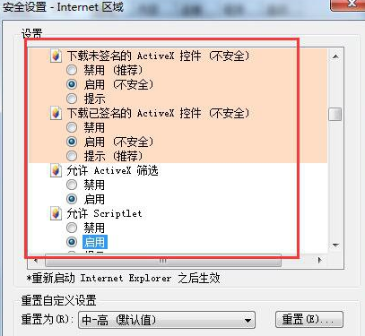 win7系统IE浏览器网页验证码无法显示的解决方法