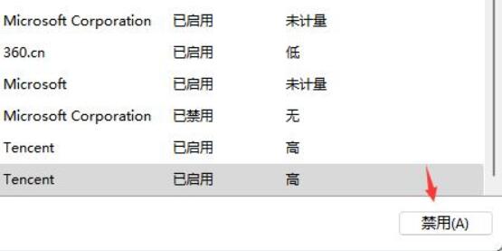 win11弹窗无法关闭怎么办 win11弹窗无法关闭解决方法