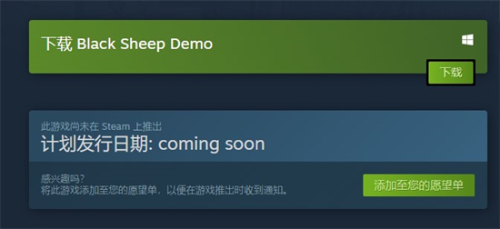 黑羊steam多少钱 国产游戏黑羊多少钱介绍