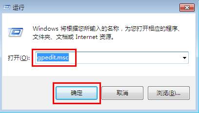 Win7系统下如何禁用控制面板？