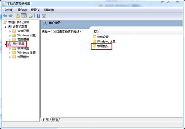 Win7系统下如何禁用控制面板？