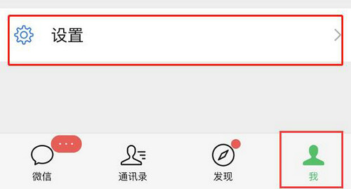 微信拉黑的人怎么找回来2022 微信拉黑的人找回来教程