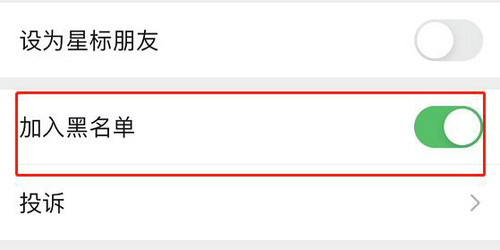 微信拉黑的人怎么找回来2022 微信拉黑的人找回来教程