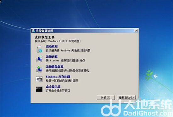 windows7进不去系统怎么办 windows7进不去系统怎么还原介绍