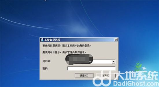 windows7进不去系统怎么办 windows7进不去系统怎么还原介绍