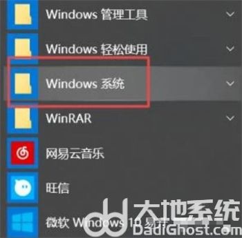 windows10卸载软件在哪 windows10卸载软件怎么弄介绍