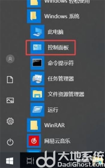 windows10卸载软件在哪 windows10卸载软件怎么弄介绍