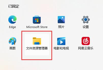 win11右键反应慢怎么解决 win11右键反应慢解决方法