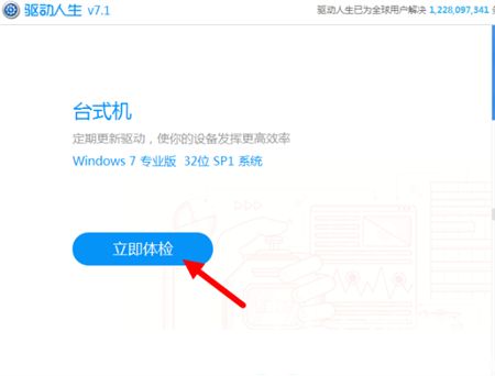 win7声卡驱动怎么安装 win7声卡驱动安装教程