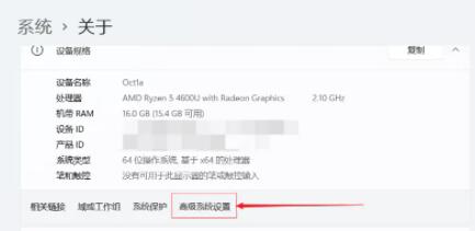 win11虚拟内存怎么设置 win11虚拟内存设置方法