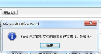 word空格怎么批量删除 word空格批量删除教程