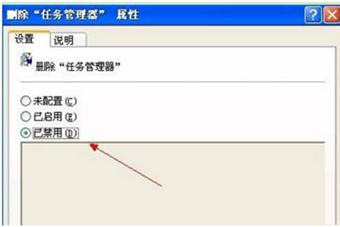 雨林木风xp下任务管理器打不开该如何处理