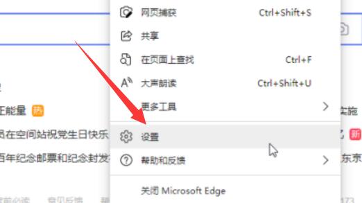 win11浏览器主页怎么设置 win11浏览器主页设置方法