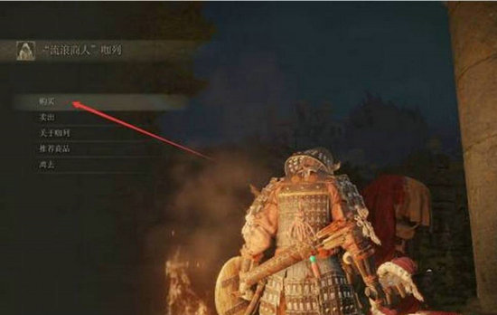 艾尔登法环弓箭在哪买 艾尔登法环弓箭怎么获得
