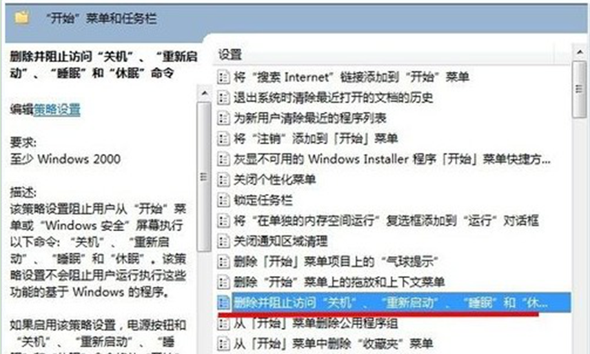 Windows7系统关不了机的原因