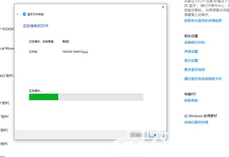 win10蓝牙接收的文件在哪里 win10蓝牙接收的文件在哪个文件夹介绍