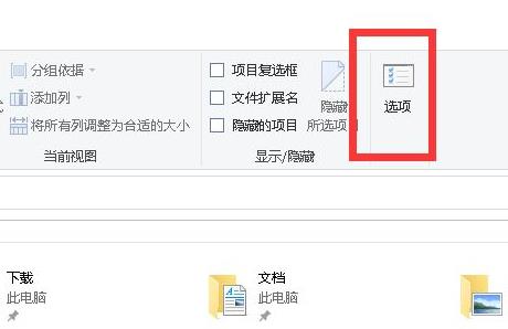 win10文件夹选项怎么打开 win10文件夹选项打开教程