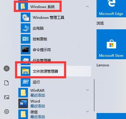 win10文件夹选项怎么打开 win10文件夹选项打开教程